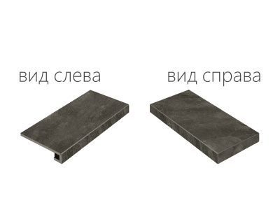 Клаймб Графит Ступень Угловая Правая (33X60 Нат.)